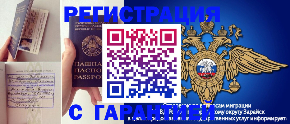 временная регистрация адрес в Вилючинске