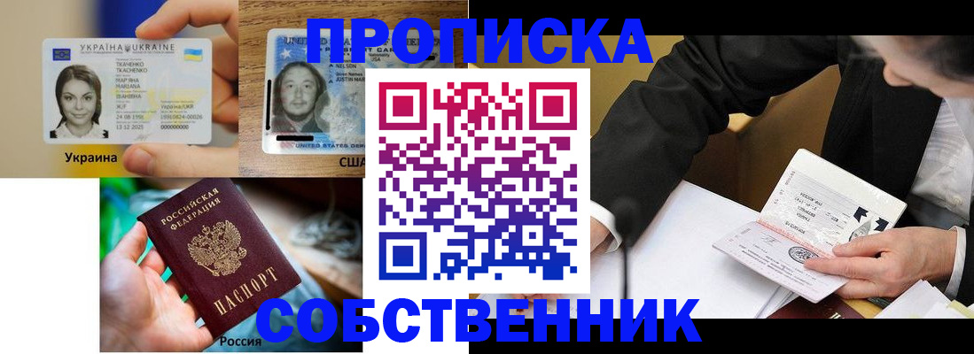 временная регистрация надежно в Вилючинске