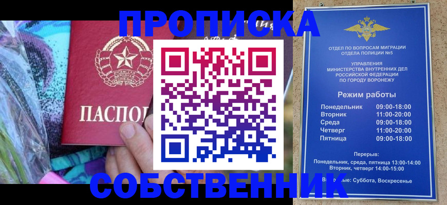 миграционный учет в Вилючинске