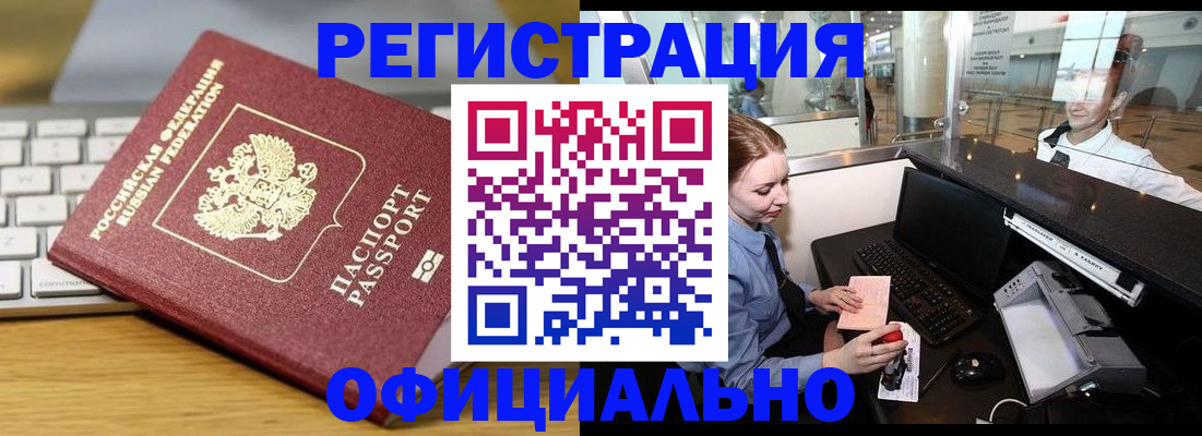 временная регистрация поиск в Вилючинске