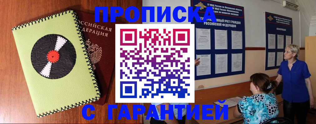 где прописаться в Вилючинске